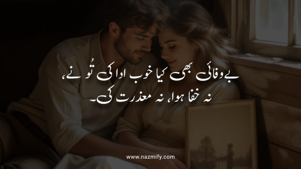 Heart Touching urdu poetry in urdu