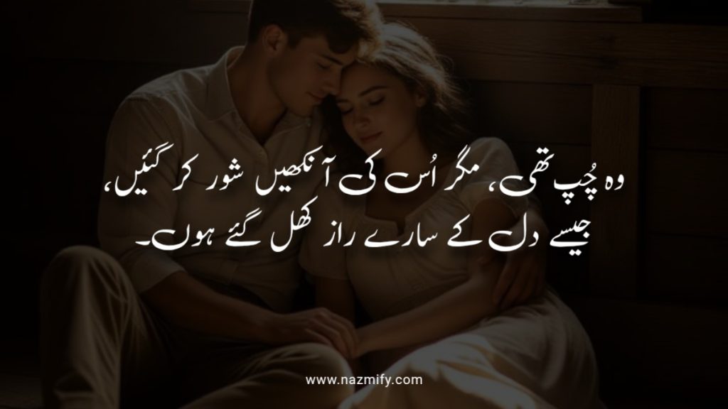 Heart Touching urdu poetry in urdu