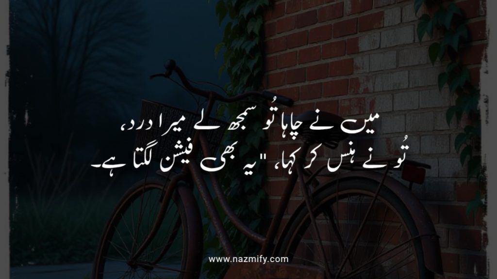 Heart Touching urdu poetry in urdu