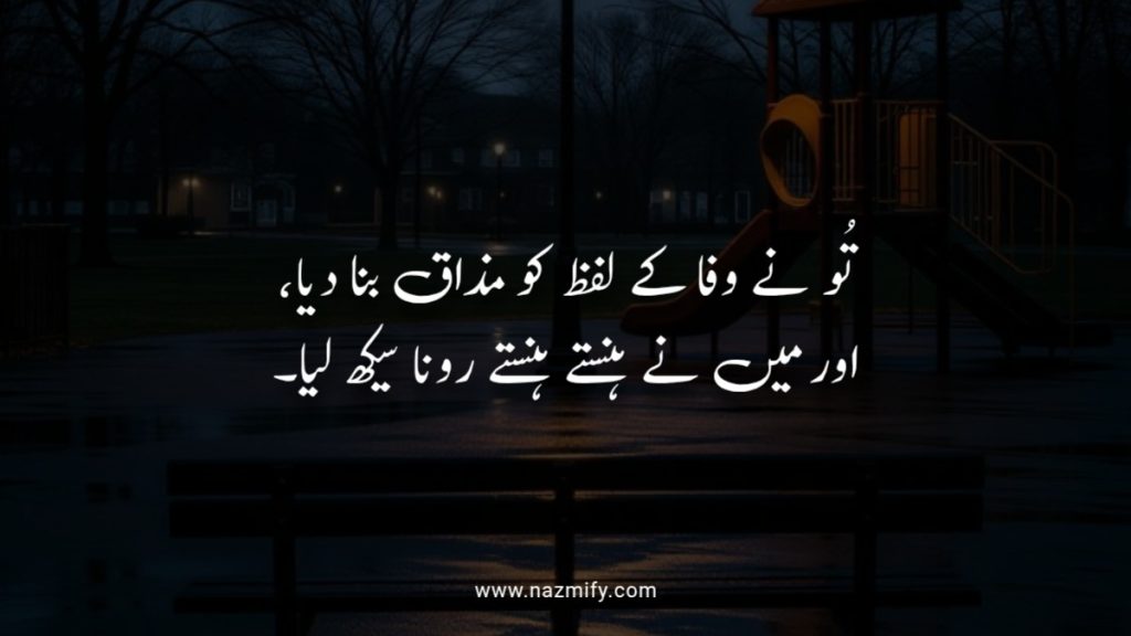 Heart Touching urdu poetry in urdu